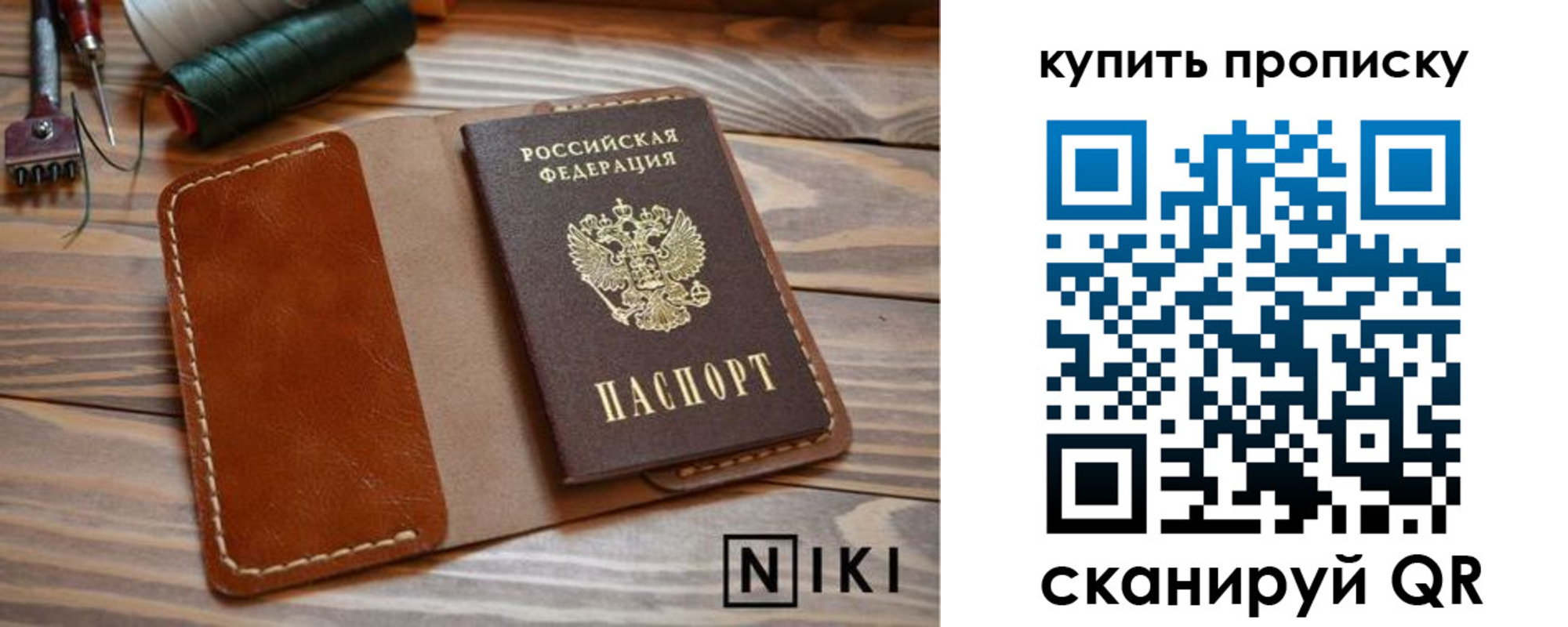 прописка для кредита в Цимлянске