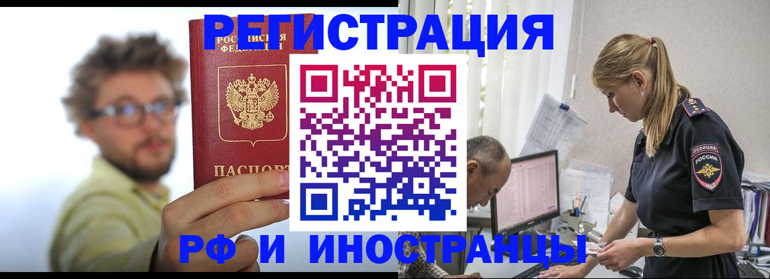 временная регистрация собственник в Цимлянске
