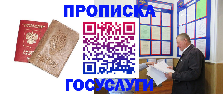 временная регистрация адрес в Цимлянске
