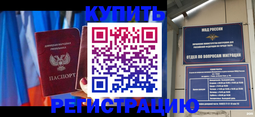 регистрация для дет. сада в Цимлянске
