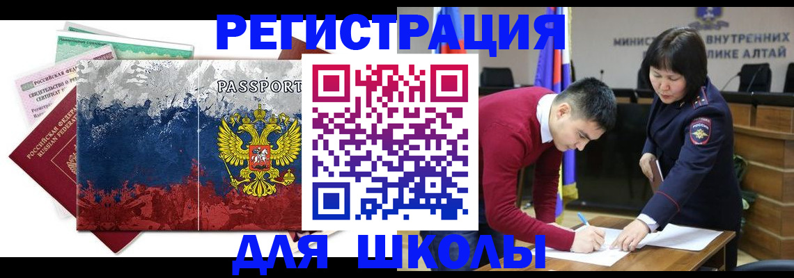 прописка 2025 в Цимлянске