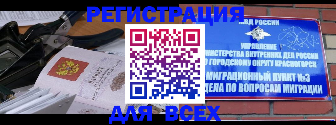 временная регистрация госуслуги в Цимлянске