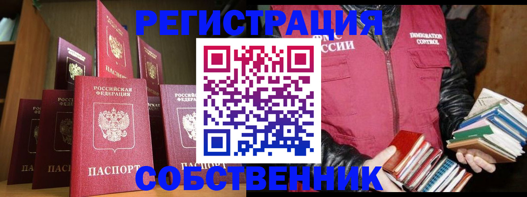 временная регистрация гарантия в Цимлянске